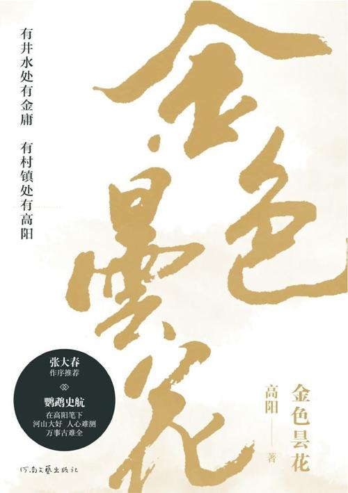 金色昙花-azw3+epub+mobi+pdf+txt电子书下载