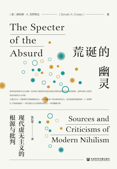 荒诞的幽灵:现代虚无主义的根源与批判-azw3+epub+mobi+pdf+txt电子书下载
