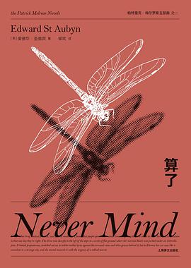 算了:梅尔罗斯五部曲01-azw3+epub+mobi+pdf+txt电子书下载
