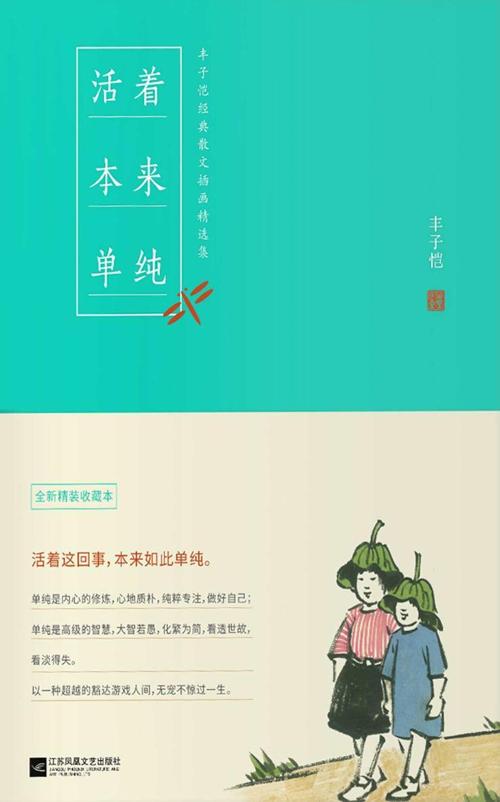 活着本来单纯-azw3+epub+mobi+pdf+txt电子书下载