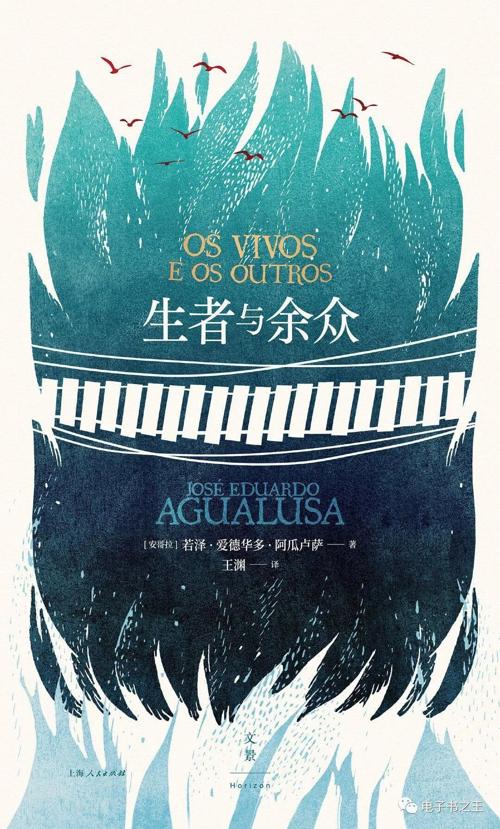 生者与余众-azw3+epub+mobi+pdf+txt电子书下载