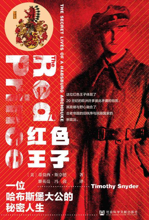 红色王子-azw3+epub+mobi+pdf+txt电子书下载