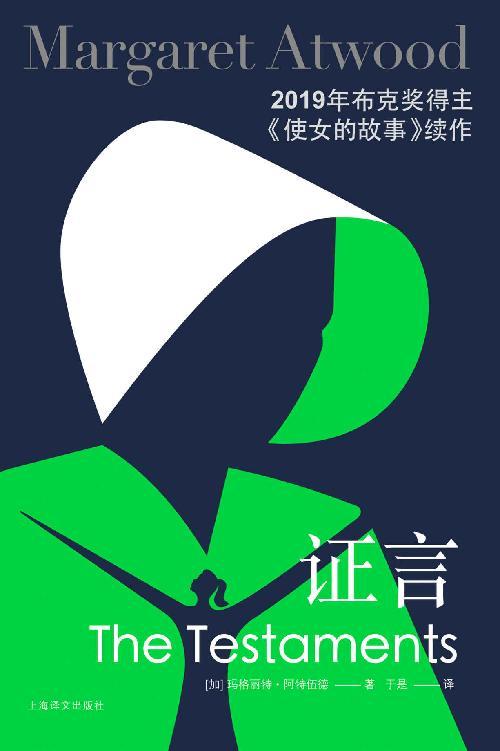 证言-azw3+epub+mobi+pdf+txt电子书下载