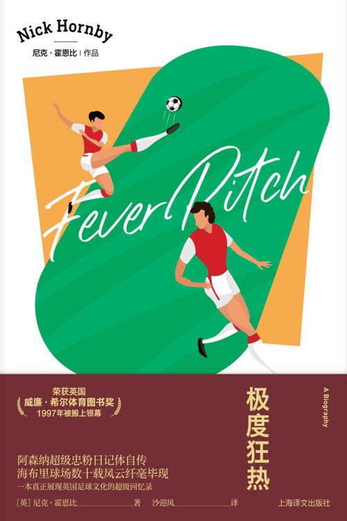 极度狂热-azw3+epub+mobi+pdf+txt电子书下载