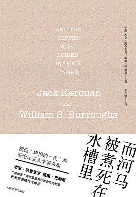 而河马被煮死在水槽里-azw3+epub+mobi+pdf+txt电子书下载