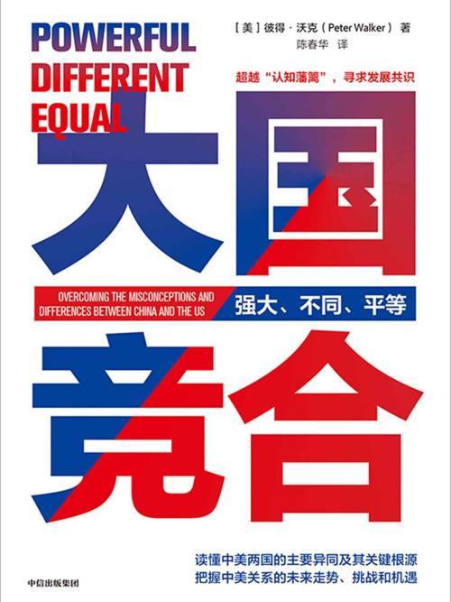 大国竞合-azw3+epub+mobi+pdf+txt电子书下载
