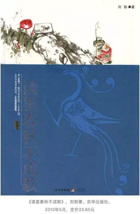 读罢春秋不成歌-azw3+epub+mobi+pdf+txt电子书下载