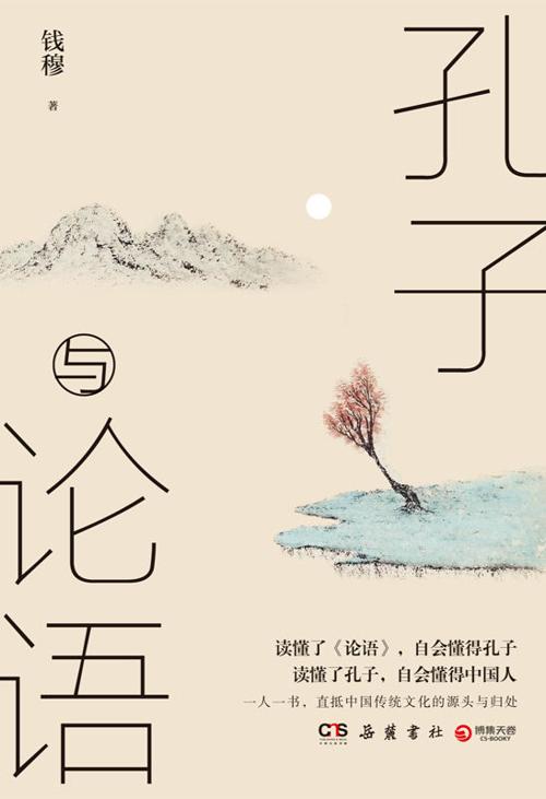 孔子与论语-azw3+epub+mobi+pdf+txt电子书下载