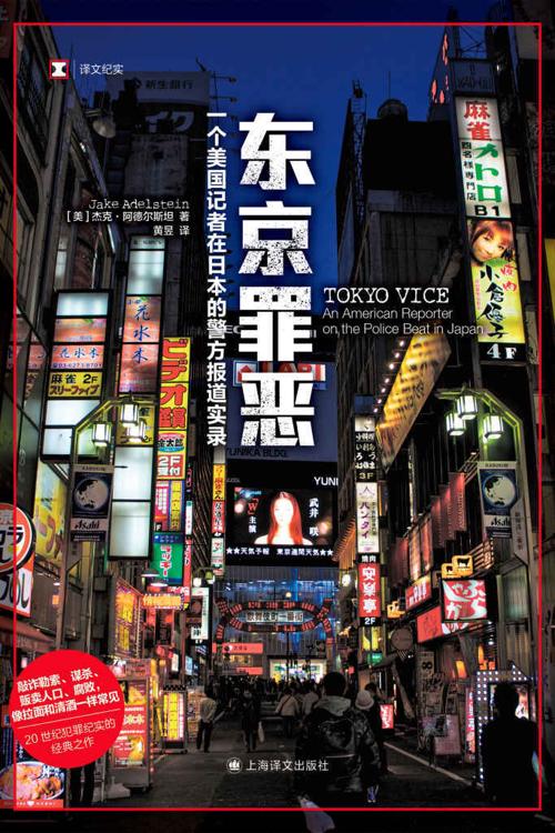 东京罪恶-azw3+epub+mobi+pdf+txt电子书下载
