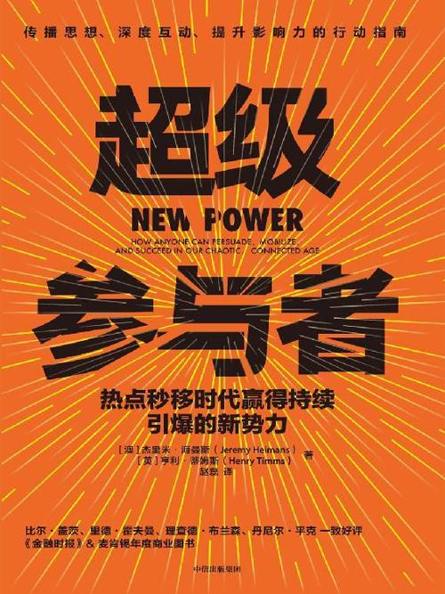 超级参与者-azw3+epub+mobi+pdf+txt电子书下载
