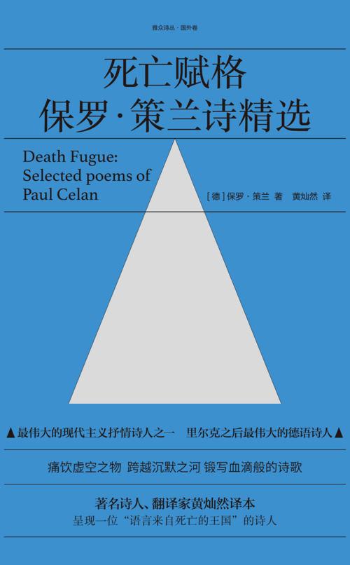 死亡赋格-azw3+epub+mobi+pdf+txt电子书下载