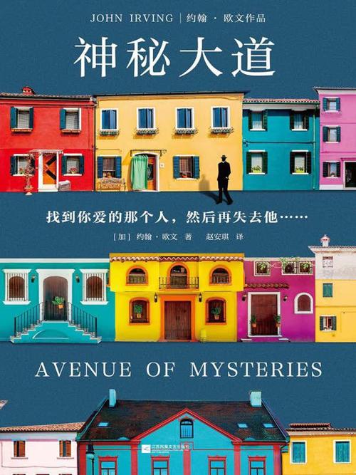 神秘大道-azw3+epub+mobi+pdf+txt电子书下载
