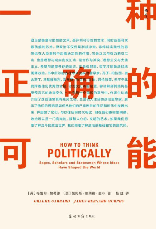 一种正确的可能-azw3+epub+mobi+pdf+txt电子书下载