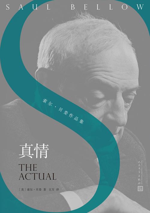 真情-azw3+epub+mobi+pdf+txt电子书下载