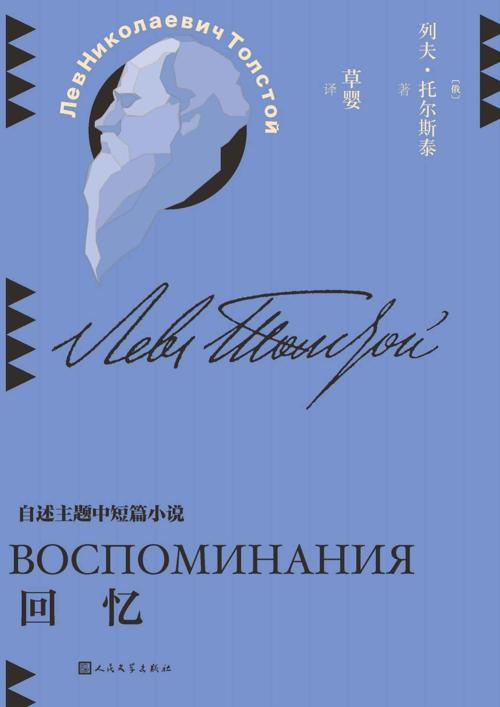 回忆-azw3+epub+mobi+pdf+txt电子书下载