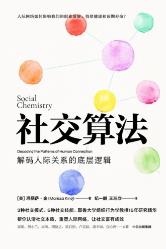 社交算法-azw3+epub+mobi+pdf+txt电子书下载