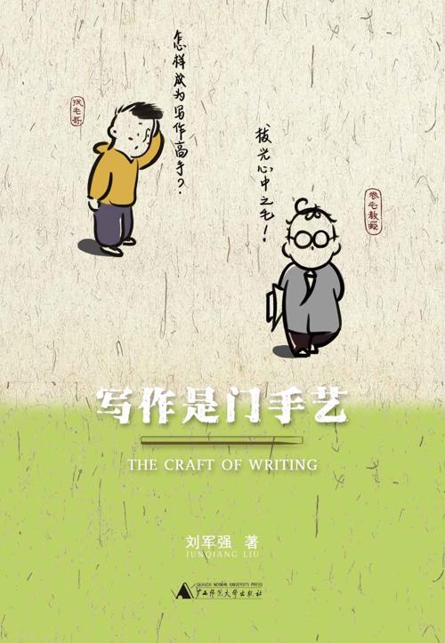 写作是门手艺-azw3+epub+mobi+pdf+txt电子书下载