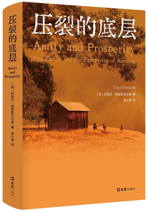 压裂的底层-azw3+epub+mobi+pdf+txt电子书下载