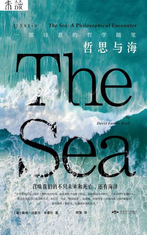 哲思与海-azw3+epub+mobi+pdf+txt电子书下载