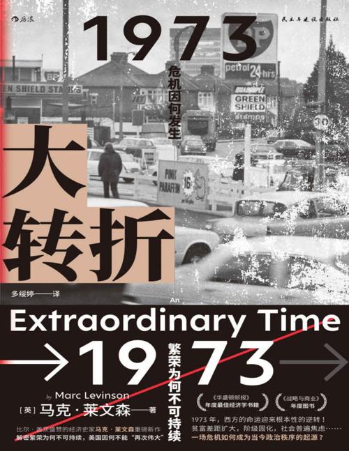 大转折-azw3+epub+mobi+pdf+txt电子书下载