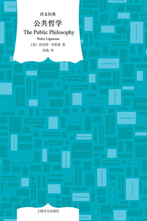 公共哲学-azw3+epub+mobi+pdf+txt电子书下载