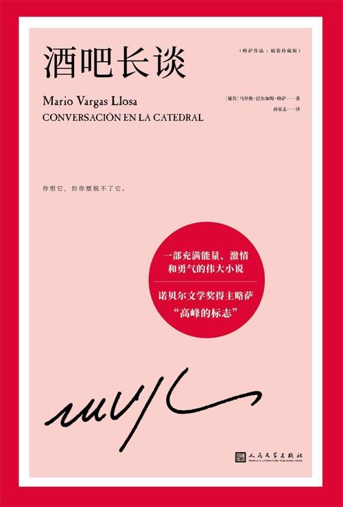 酒吧长谈-azw3+epub+mobi+pdf+txt电子书下载