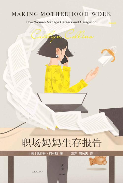 职场妈妈生存报告-azw3+epub+mobi+pdf+txt电子书下载