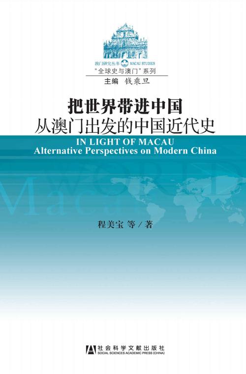 把世界带进中国-azw3+epub+mobi+pdf+txt电子书下载