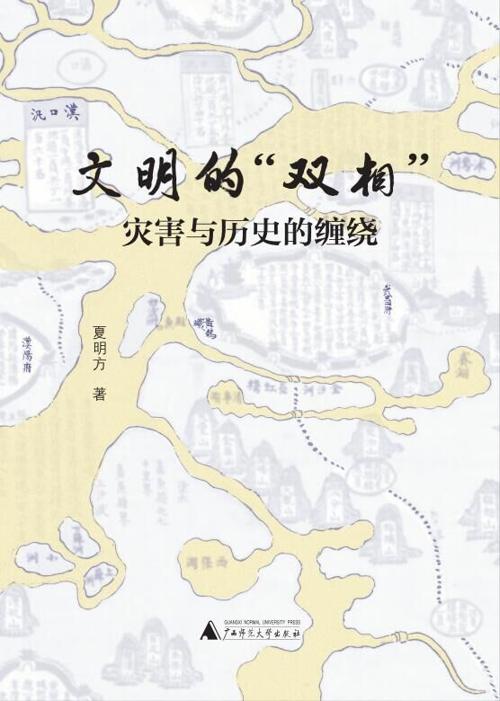 文明的“双相”-azw3+epub+mobi+pdf+txt电子书下载