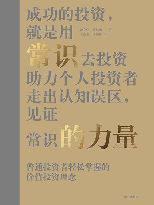 常识的力量-azw3+epub+mobi+pdf+txt电子书下载