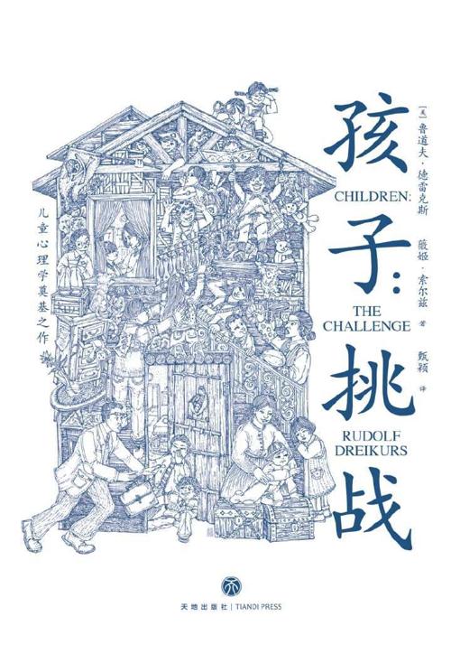 孩子：挑战-azw3+epub+mobi+pdf+txt电子书下载
