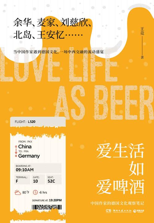 爱生活如爱啤酒-azw3+epub+mobi+pdf+txt电子书下载