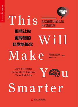 那些让你更聪明的科学新概念-azw3+epub+mobi+pdf+txt电子书下载