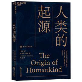 人类的起源-azw3+epub+mobi+pdf+txt电子书下载