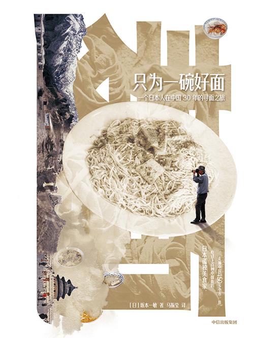只为一碗好面-azw3+epub+mobi+pdf+txt电子书下载