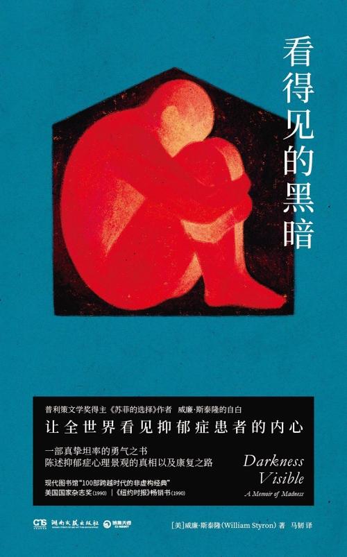 看得见的黑暗-azw3+epub+mobi+pdf+txt电子书下载