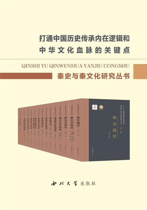 秦史与秦文化研究丛书-azw3+epub+mobi+pdf+txt电子书下载
