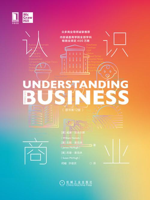 认识商业（原书第12版）-azw3+epub+mobi+pdf+txt电子书下载