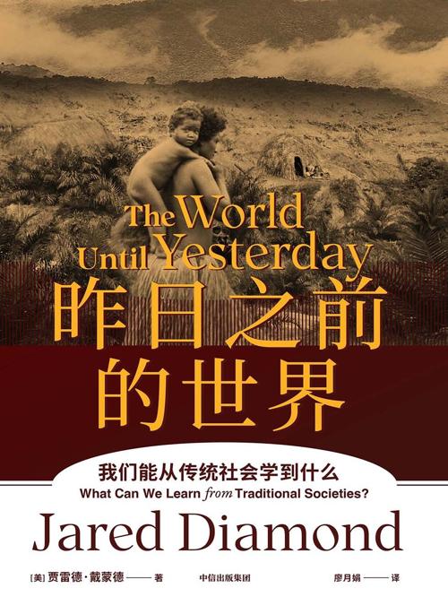 昨日之前的世界-azw3+epub+mobi+pdf+txt电子书下载