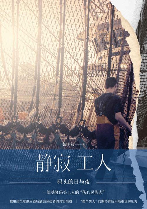 静寂工人-azw3+epub+mobi+pdf+txt电子书下载