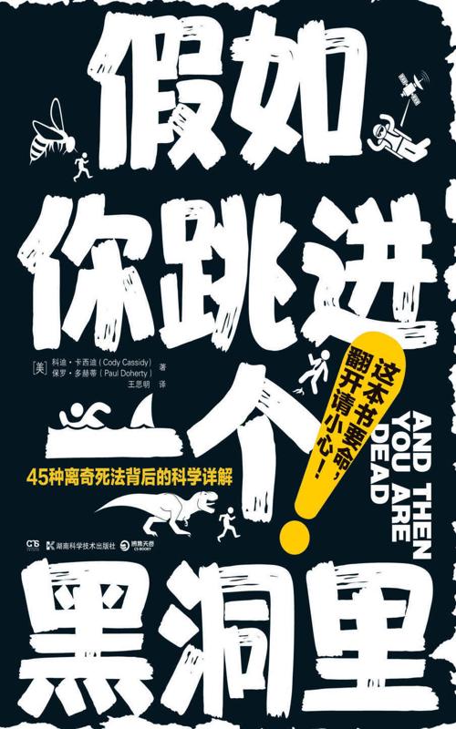 假如你跳进一个黑洞里-azw3+epub+mobi+pdf+txt电子书下载