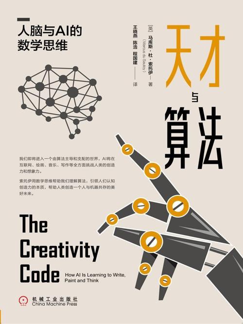 天才与算法-azw3+epub+mobi+pdf+txt电子书下载