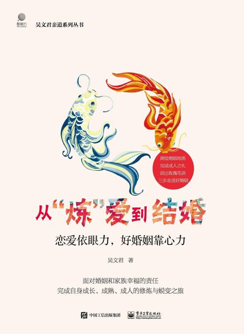 从“炼”爱到结婚-azw3+epub+mobi+pdf+txt电子书下载