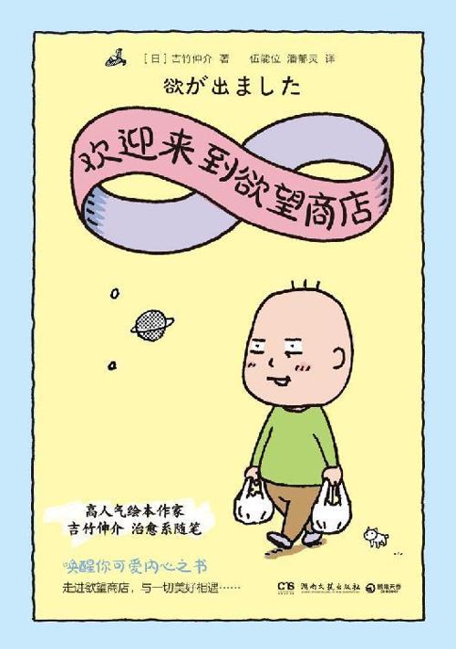 欢迎来到欲望商店-azw3+epub+mobi+pdf+txt电子书下载
