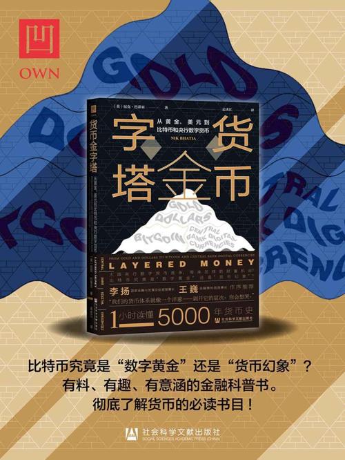 货币金字塔-azw3+epub+mobi+pdf+txt电子书下载