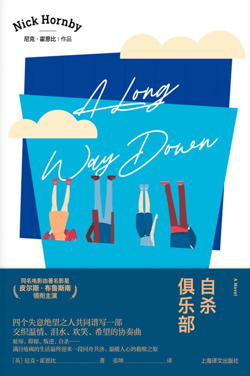 自杀俱乐部-azw3+epub+mobi+pdf+txt电子书下载