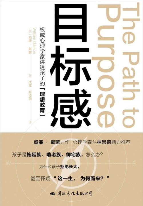 目标感:权威心理学家讲透孩子的“理想教育”-azw3+epub+mobi+pdf+txt电子书下载