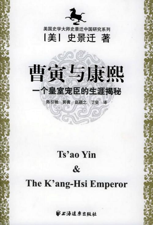 曹寅与康熙-azw3+epub+mobi+pdf+txt电子书下载