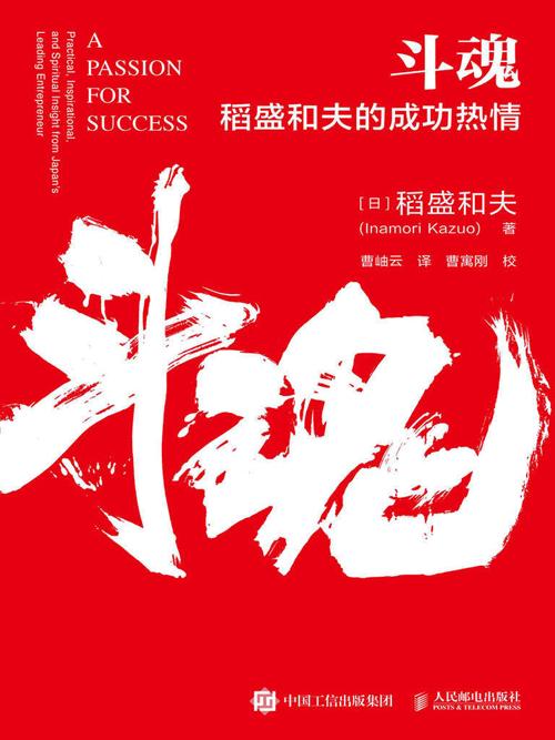 斗魂-azw3+epub+mobi+pdf+txt电子书下载