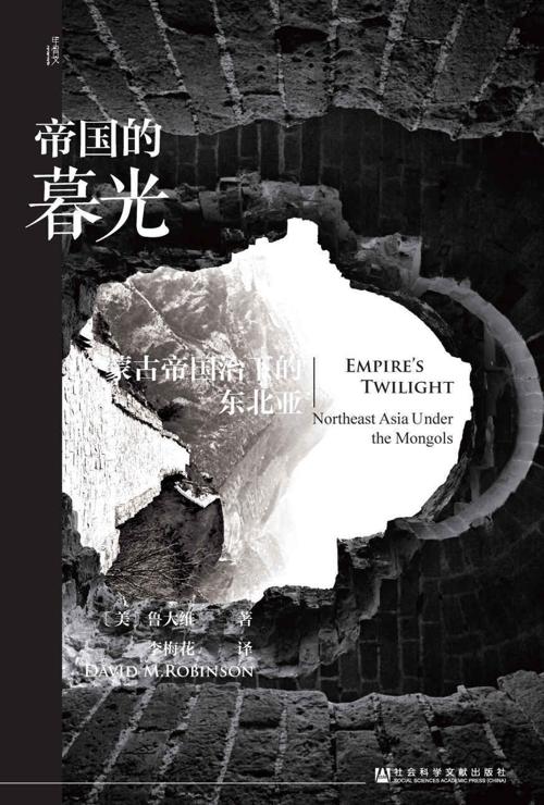 帝国的暮光-azw3+epub+mobi+pdf+txt电子书下载